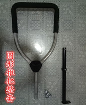 Childrens three-wheeled trolley push back the whole set of special accessories for the rear push lever fork bracket with screws