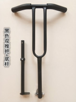 Childrens three-wheeled trolley pushes back the whole set of special accessories for the steering rod and pushes the fork bracket with screws