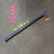 Special accessories for childrens tricycle trolley push lever front wheel steering rod steering rod with screw
