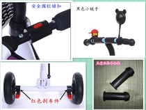 Childrens three-in-one four-in-one tricycle handle brake parts small reflector safety guardrail lock