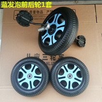 Childrens simple tricycle hand push tricycle stroller accessories foam wheel front and rear wheel solid wheel wear-resistant wheel