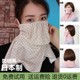 일본 Yakenu 층 UV Sun Protection Mask Neck Neck Protection 마스크 라이딩 야외 호흡 안티 UV 땀 흡수 건조 일본 Yakenu 층 UV Sun Protection Mask Neck Neck Protection 마스크 라이딩 야외 호흡 안티 UV 땀 흡수 건조