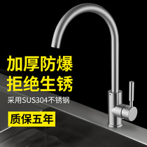Vegetable wash basin Hot and cold water faucet Household rotating 304 stainless steel sink basin Wash basin bowl pool kitchen faucet