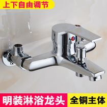 Surface mounted mixing valve Hot and cold water faucet Bathroom triple shower switch Water heater accessories Household shower set