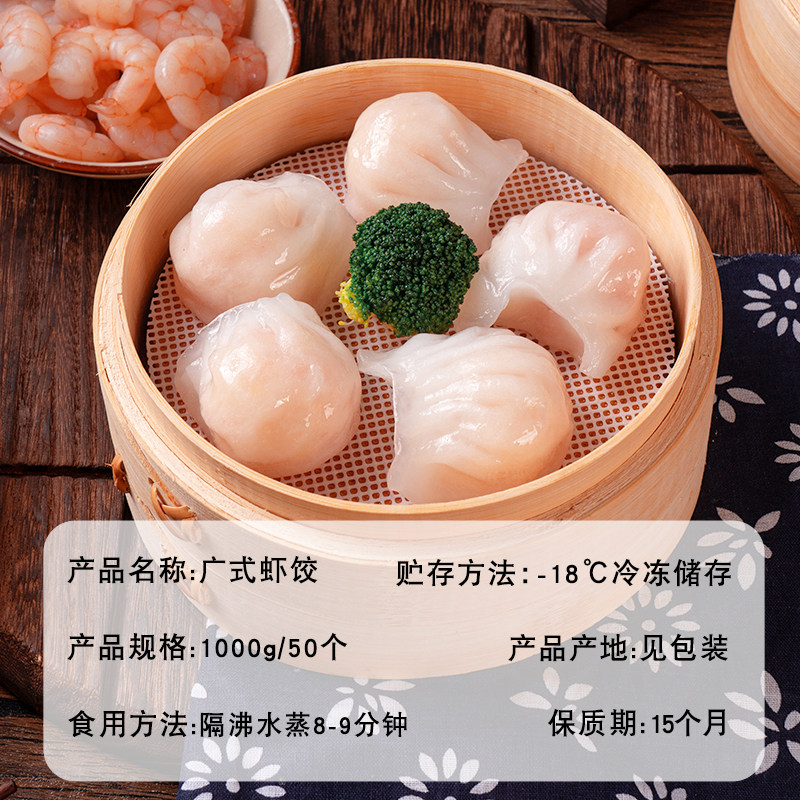 如何挑选合适的港式早茶虾饺？
