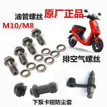 Motorcycle under pump dust cover tubing screw disc brake lower pump drain screw exhaust screw bleed cap M8 M10