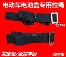 Electric car battery box widened handle hand twisted hand Xiaelieying Milan battery car box handle with woolen strap rope