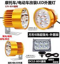 Electric lights led headlights super bright bulbs motorcycle lights scooter lights internal lights rogue lights external lights