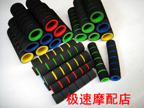 Motorcycle handlebar cover scooter electric car refueling handlebar cover sponge sleeve brake lever handle horn cover