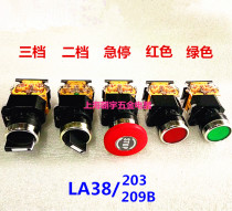 High quality LA38 203 209B flat head button switch second gear three speed knob switch emergency stop switch