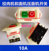 Flour machine noodle press vegetable cutter egg beater meat grinder Shredder accessories switch (10A)