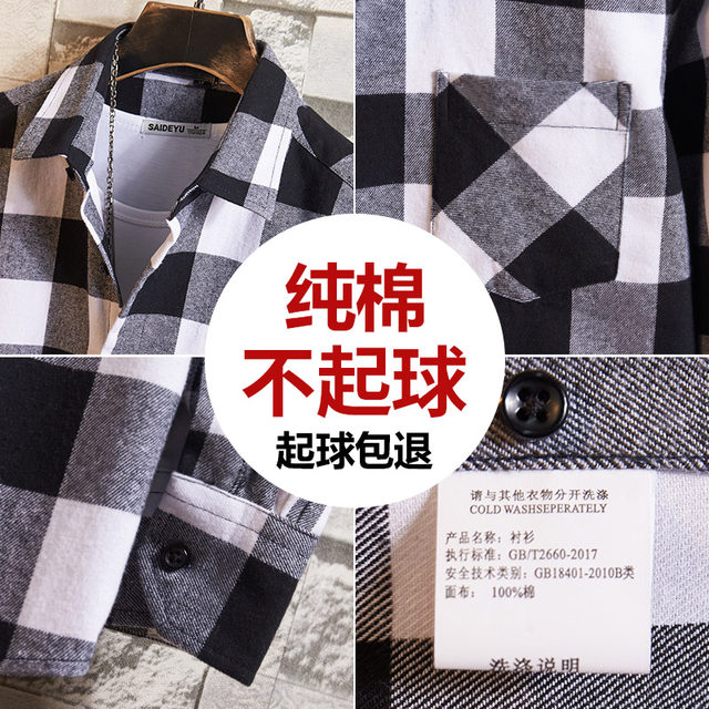 ພາກຮຽນ spring ແລະດູໃບໄມ້ລົ່ນຝ້າຍບໍລິສຸດແປງ plaid ເສື້ອຜູ້ຊາຍກະທັດຮັດແຂນຍາວຂອງໄວຫນຸ່ມ Xinjiang ຝ້າຍ jacket ບາດເຈັບແລະເທິງ plaid ເສື້ອ