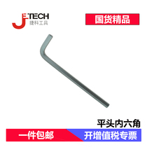 Hexagon wrench in Geck tool Hexagon screwdriver in metric flat head Hexagon screwdriver in extended chrome vanadium steel