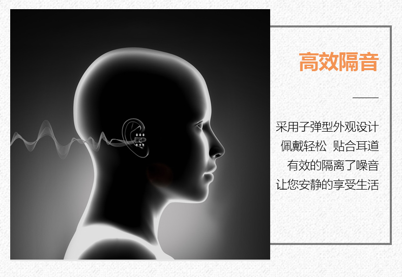 高效隔音采用子弹型外观设计佩戴轻松贴合耳道有效的隔离了噪音让您安静的享受生活-推好价 | 品质生活 精选好价