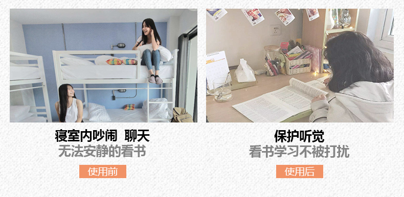 寝室內吵闹聊天保护听觉无法安静的看书看书学习不被打扰使用前-推好价 | 品质生活 精选好价