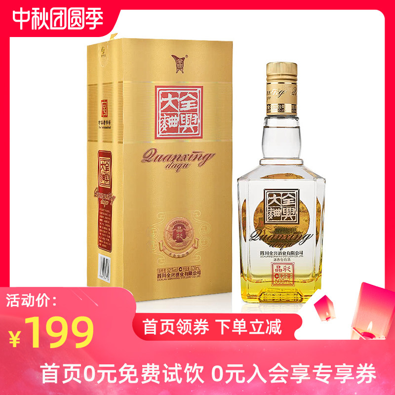 四川全兴 全兴大曲方瓶 白酒 52度 浓香型 500ml*6 整箱装 *3件