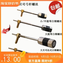 Violin bow viola bow cello bow bass bow screw bow adjustment screw