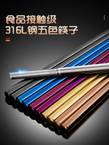 Japan M U J I E 3 1 6 stainless steel chopsticks one person one chopstick not to drop color stainless steel chopsticks Home 10 Double
