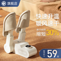 Japan MUJIE shoe dryer home dry shoe artifact deodorant sterilization childrens shoes dryer dormitory baking
