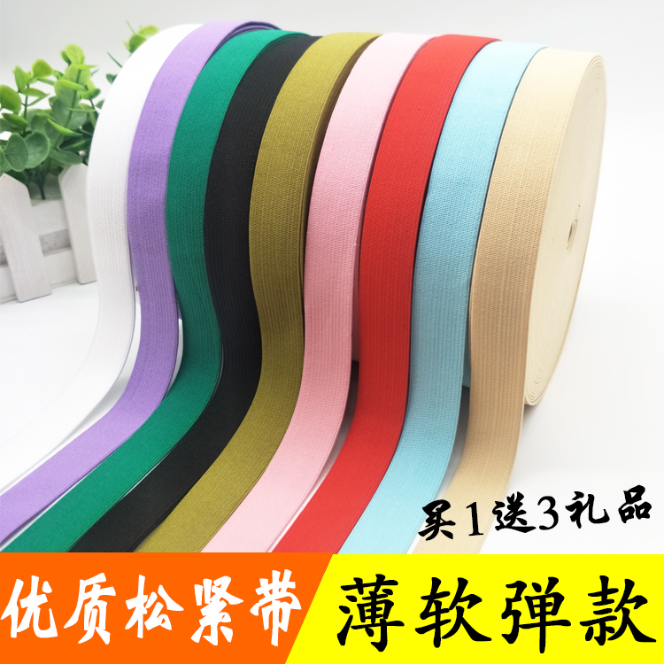 High quality color elastic band thickened wide rubber band thin soft section children's home pants waist pants DIY clothing accessories