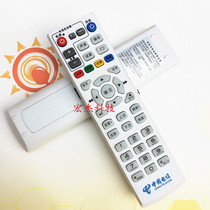 China Telecom Telecom Universal Remote Control Universal IPTV Huawei ZTE Universal Set-top Box Remote Control