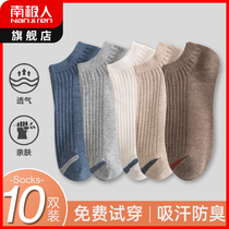 Antarctic short socks men summer thin sport boat socks ins moisture anti-odor absorbing sweat breathable summer invisible socks