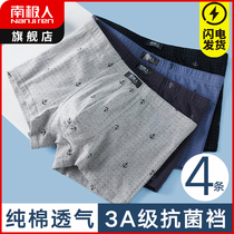 Antarctica cotton breathable mens panties four corners bottom top boys plus size flat shorts 衩 summer thin LY