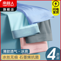 Antarctica Ice Silk Traceless Panties Men Summer Thin Breathable Boxer Pants Guys Boxer Shorts Toe Tide DG