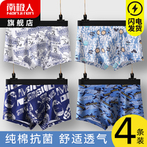 Antarctic mens underwear cotton breathable antibacterial boxer top summer thin markless boxer shorts oversized LY