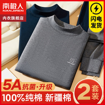 Antarctic pure cotton warm underwear men autumn pants suit bottom cotton sweater middle and elderly winter