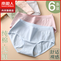 Antarctic underwear lady pure cotton antibacterial trace breathless girl mid-waist triangle shorts summer thin
