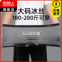 Antarctic underwear mens summer thin ice silk plus fattening big fat guy 2021 new boxer pants YN