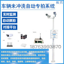 Smart Site Vehicle Unflushed Automatic Grip Recognition System Car Wash Platform AI Recognition Automatic Sensing Analysis