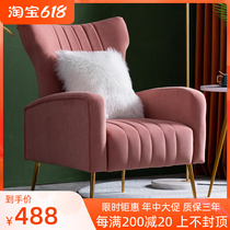 Single Sofa Nordic Net Red Small Family Clothing Shop American High Backrest Tiger Chair Light Lavish Bedroom Sofa Chair
