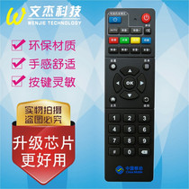 China Mobiles new Magic hundred and M101 M301H HM201 ZTE HD network set-top box remote control