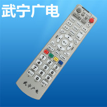 New Wuning radio and television set-top box remote control dedicated to Wuning area