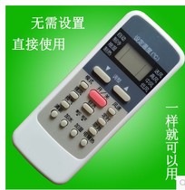 Ideal for perfect air conditioning remote control R51 Universal R51C R51C R51D R51D R51BG R51F R5 R5 R5