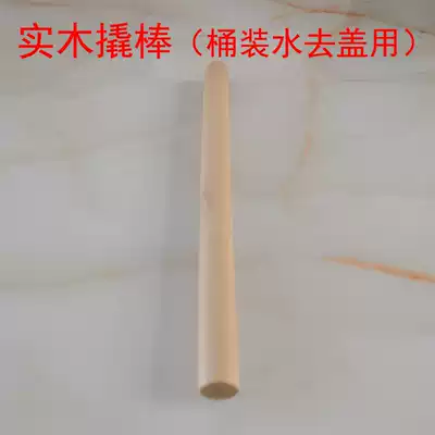 Solid wood prying lid stick Bucket water prying lid stick capping device Smart cover removal Open the capping device Pure bucket to cover