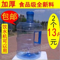 Pure bucket Household water storage bucket Water dispenser with plastic portable water bucket for drinking outdoor car food grade