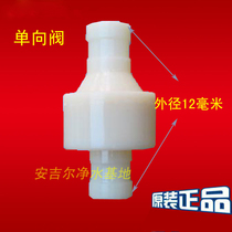 Water dispenser accessories one-way valve Food grade plastic one-way check valve to prevent string temperature original factory