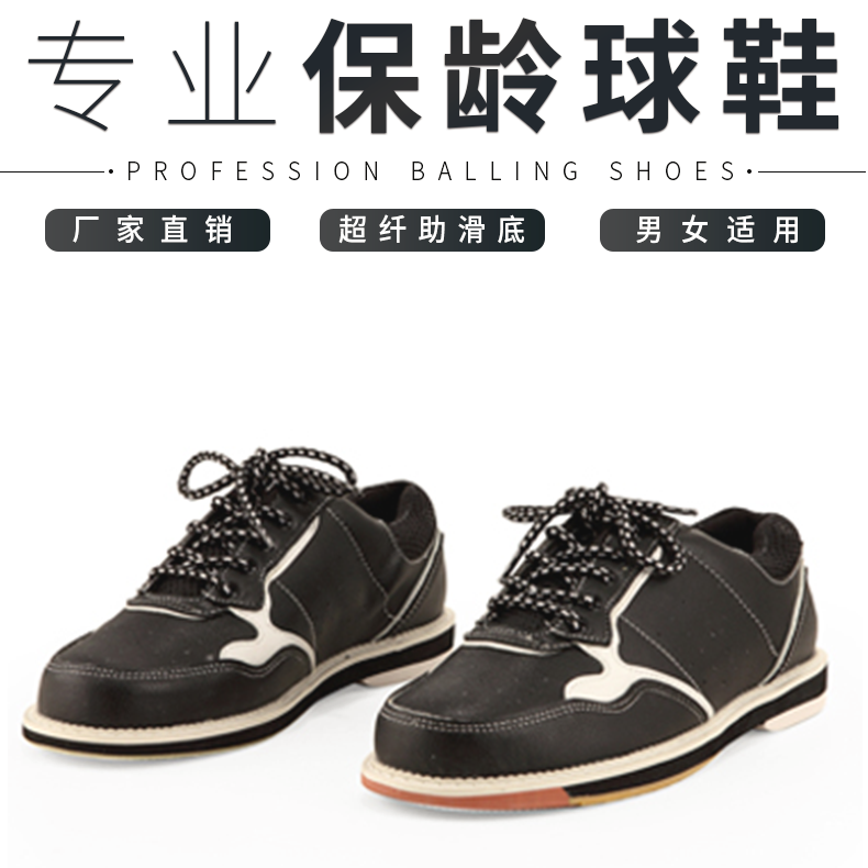 New Rubowling Supplies 2021 New Men Men And Women Bowling Bowling Shoes Private Shoes CS-01-05