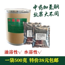 Laurent nitrogen powder with high efficiency penetration agent black paste substitute for musk medicine 500 grams