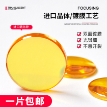 Imported laser machine focusing lens 12 18 19 20 25 laser tube engraving and cutting machine accessories lens