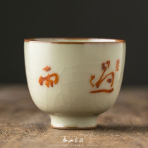 Chunshan Jade product Ru Kiln cup Jingdezhen kung fu tea cup open film can raise pure handmade ceramic master Cup Single Cup