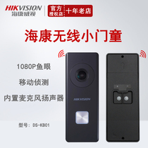 Hikvision DS - KB01 Visual Door House Wireless Monitoring Camera Voice Interface House House Building