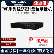Hikvision Monitoring HD Network hard disk recorder DS-7804N-F1(C) DS-7808N-F1(C)