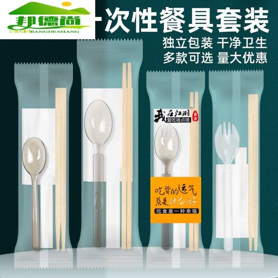 일회성 젓가락 고음용 가구 일회용 젓가락 4 피스 세트 테이크 아웃 티슈 종이 테이블 스타일 스푼 패스트 푸드 세트 광고 일회성 젓가락 고음용 가구 일회용 젓가락 4 피스 세트 테이크 아웃 티슈 종이 테이블 스타일 스푼 패스트 푸드 세트 광고