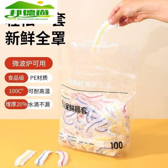 일회용 플라스틱 랩 덮개 신선한 가방 가정 음식 등급 특수 샤워 모자 탄성 및 안전한 남은 음식 보울 커버 일회용 플라스틱 랩 덮개 신선한 가방 가정 음식 등급 특수 샤워 모자 탄성 및 안전한 남은 음식 보울 커버
