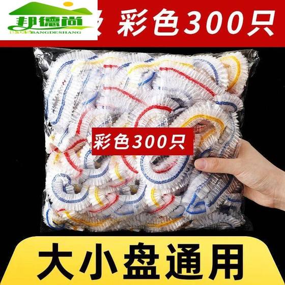 일회용 플라스틱 랩 덮개 신선한 가방 가정 음식 등급 특수 샤워 모자 탄성 및 안전한 남은 음식 보울 커버 일회용 플라스틱 랩 덮개 신선한 가방 가정 음식 등급 특수 샤워 모자 탄성 및 안전한 남은 음식 보울 커버