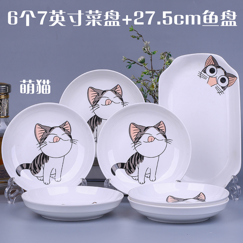 Jingdezhen domestic 6 dishes 1 fish dish combination suit dish dish dish FanPan ceramic simple Chinese dishes